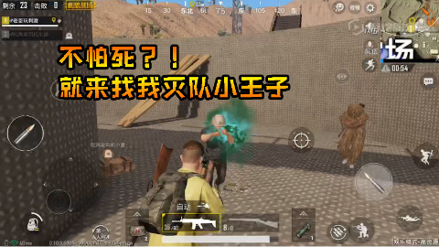 刺激战场 第一局队友带我躺鸡 第二局老庄带落地成盒的队友吃鸡